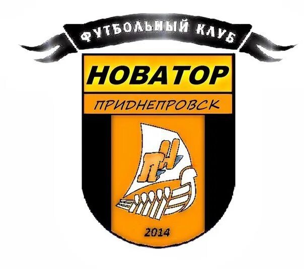 Клуб новатор художественная фотография. Футбольный клуб новатор москва. Новости в новатор екатеринбург. Новатор сотрудники военные. Клуб новатор.
