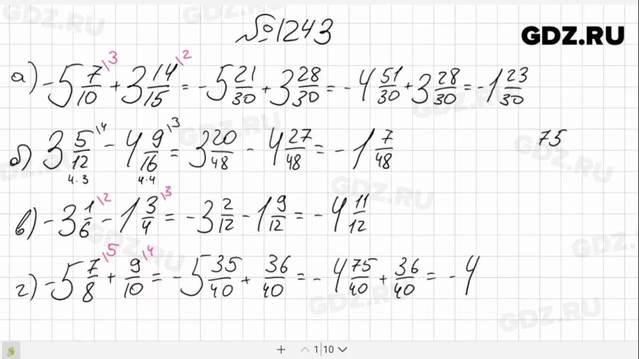 Математика 6 класс Виленкин номер 1243. Математика 6 класс Виленкин упражнение 1243. Математика 6 класс номер 1243. Математика 6 Виленкин. 4.275 математика 6 класс виленкин