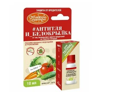 Средство от белокрылки