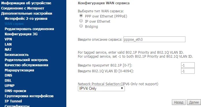 Настройка sagemcom f st. Sagemcom f@st 1744. роутер sagemcom f@st 1744. sagemcom fast 2804 v7 плата. sagemcom f@st 1744, v2.2.