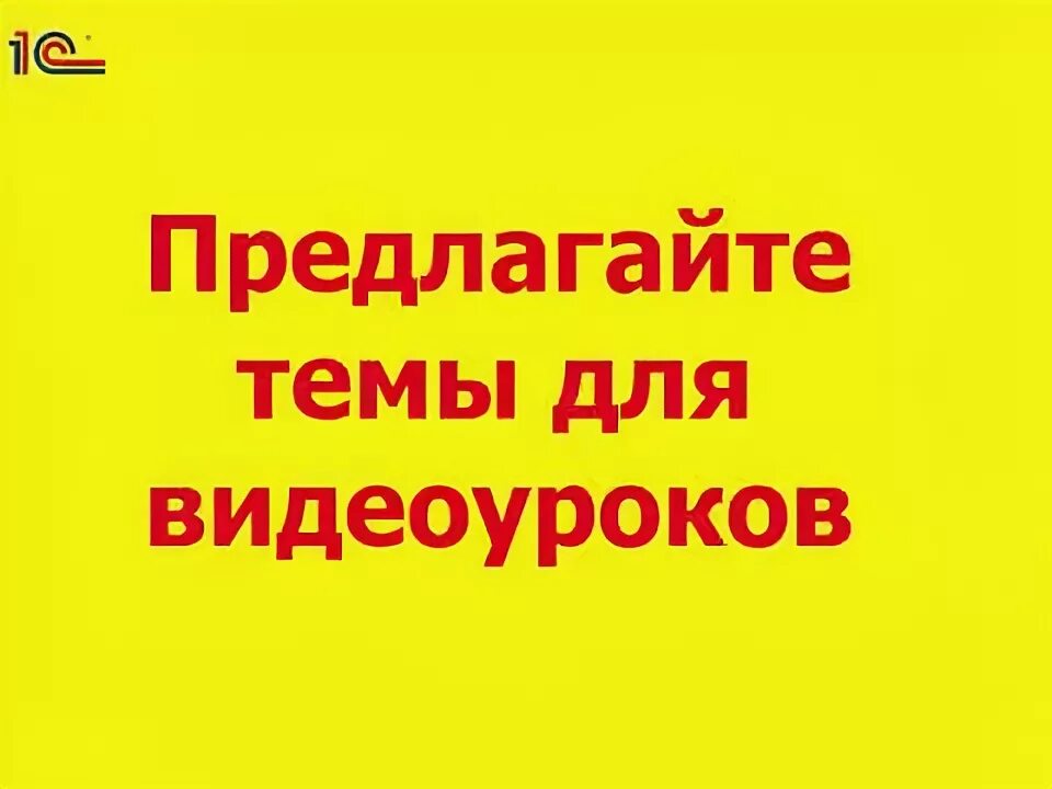 Стань видеоурок. Стань видеоурок