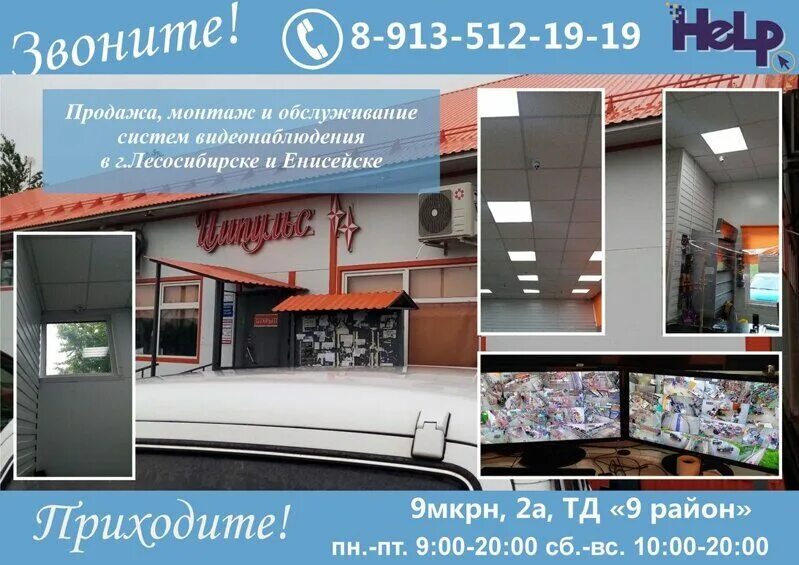 Объявления енисейск. Лесосиб. Лесосибирск ул 60 лет влксм. Лесосибирск транспортные компании. Вакансии лесосибирск.