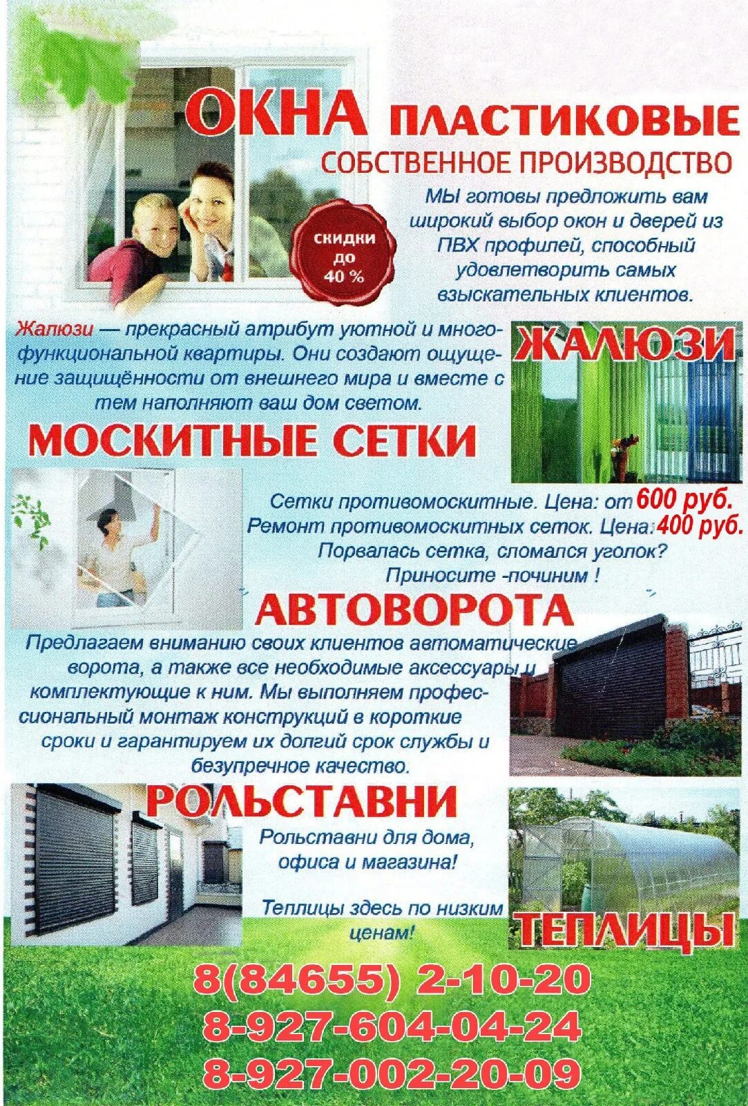 Коттеджи сергиевский сургут. Объявление сергиевск обменять. Посёлок городского типа суходол. Объявление сергиевск обменять. Кафе усадьба серноводск.