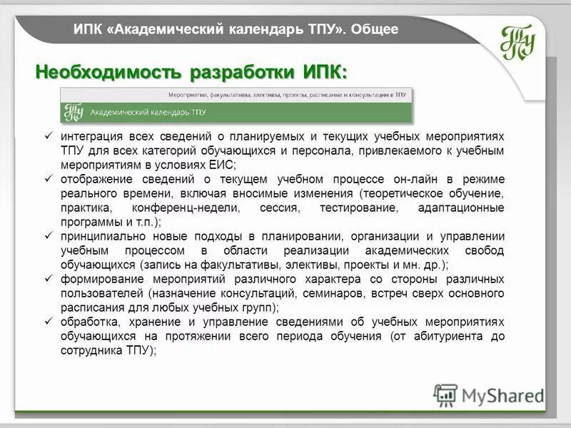 Ипк тула войти. Эмблема ипк тула. Дом купца добрынина тула. Роль институтов. Ипк тула логотип.