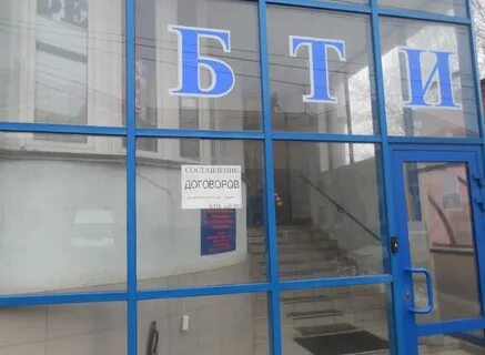 Сайт бти калуга