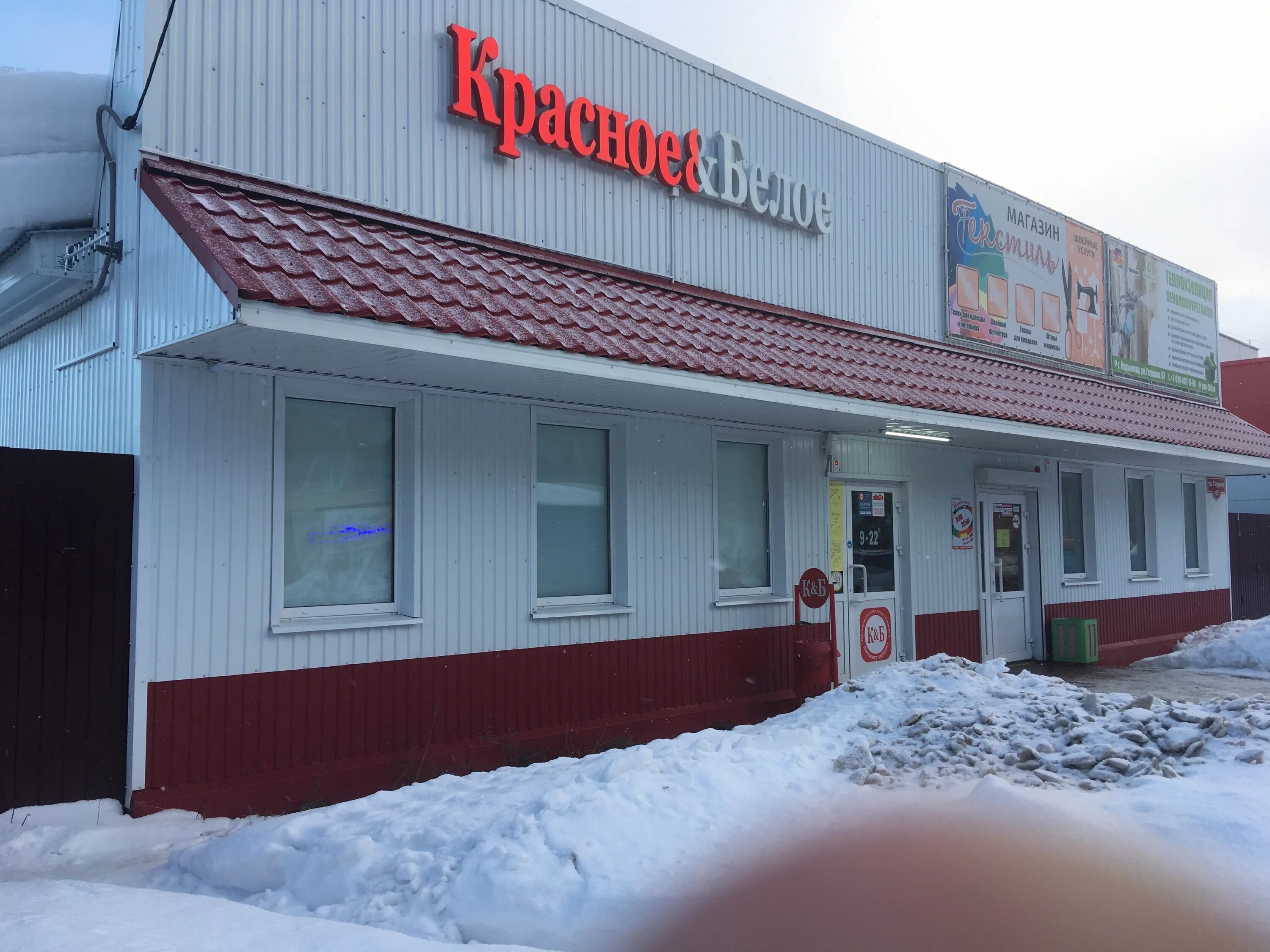 Товары для дома кудымкар график работы Больше не работает: 1000 мелочей, магазин смешанных товаров, Республика Татарста