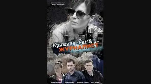 Отзывы криминала
