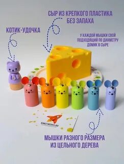 Лови сыр