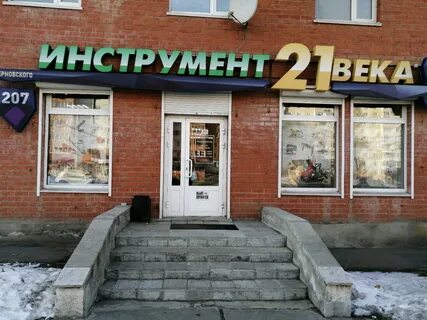Инструмент 21