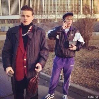 Как одевались пацаны