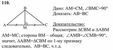 Геометрия 7 класс номер 78 анастасян