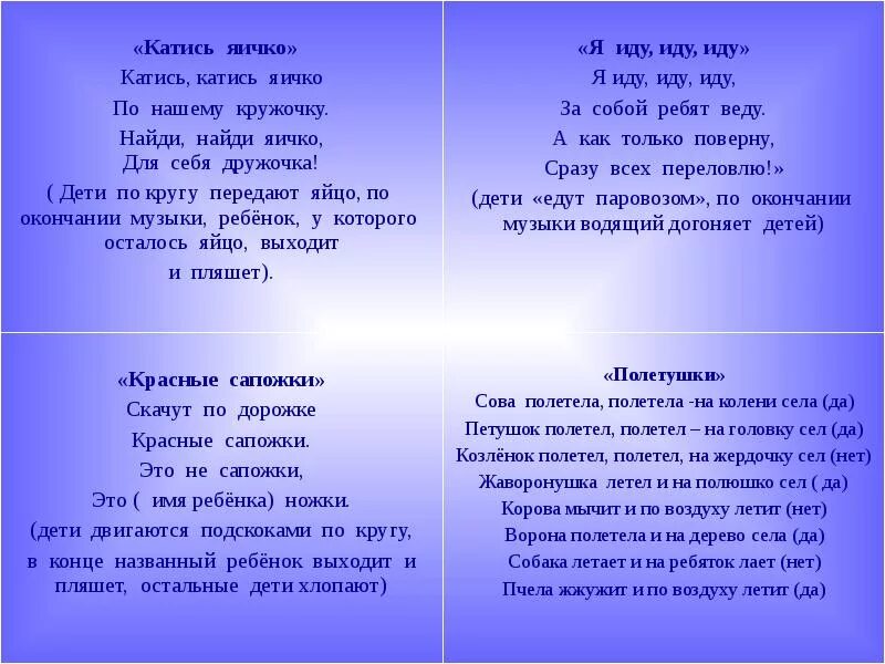 Песни окончание лета. Игра Карусель еле еле. Еле еле еле еле закружились карусели. Игра Карусель слова. Еле-еле закружились карусели игра.