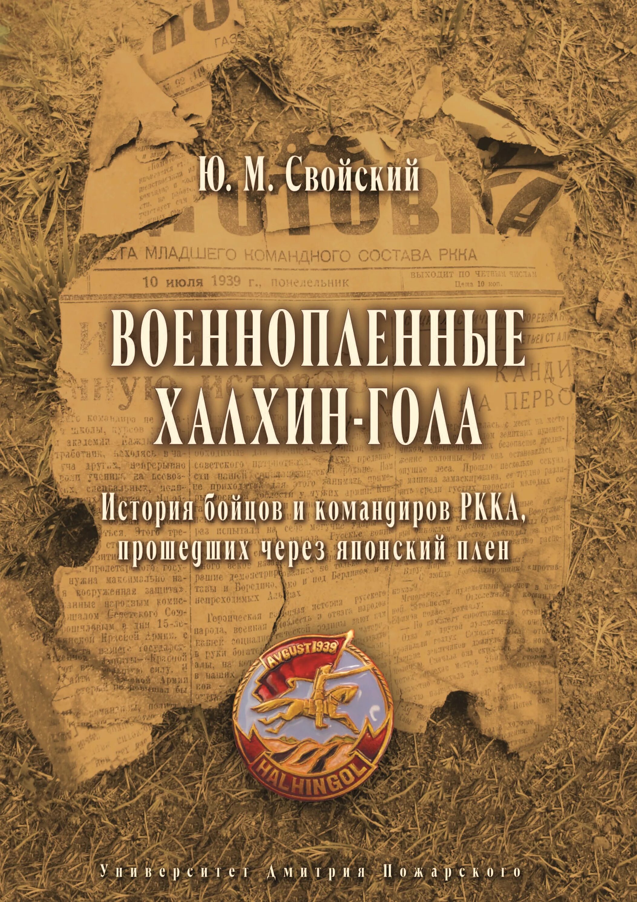 По свойски это. По свойски это. Свойский. По свойски это. Прилагательное горяч.