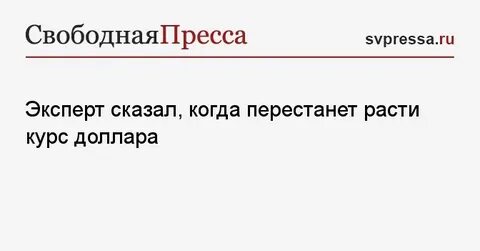 Эксперт скажет