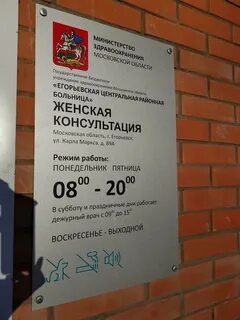 Сбербанк егорьевск график работы