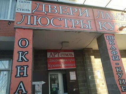 Парикмахерская ногинск