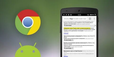 Можно установить гугл на андроид