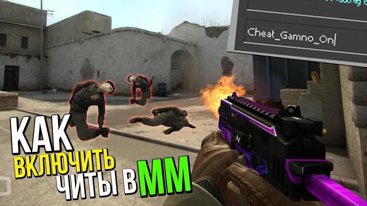 Мм cs