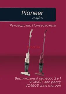 Pearl инструкция