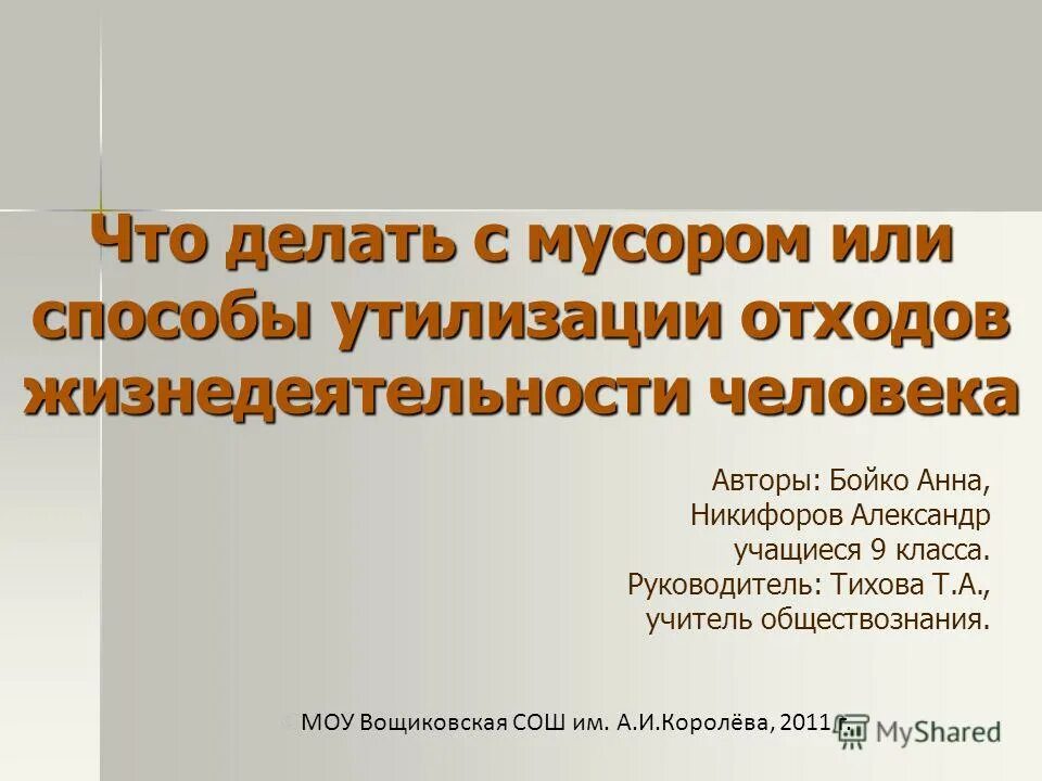 что нужно сдавать на учителя обществознания. темы семинаров для учителей истории и обществознания. что нужно сдавать на учителя обществознания. какие предметы изучает учитель. практикум по решению задач на работу.