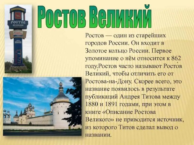 Когда и в каком городе состоялись