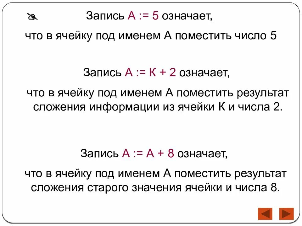 Термины информатики. Термины в информатике. Что означает 5. Урок величины 8 класс.