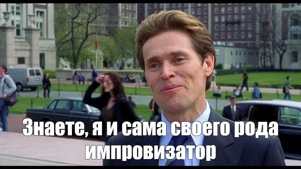 В какой то степени