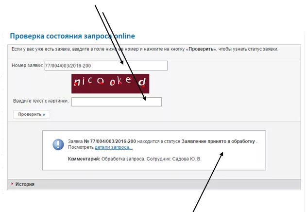 Как узнать находится ли дом