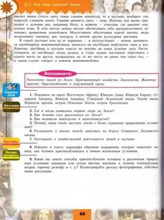 Найдите в параграфе