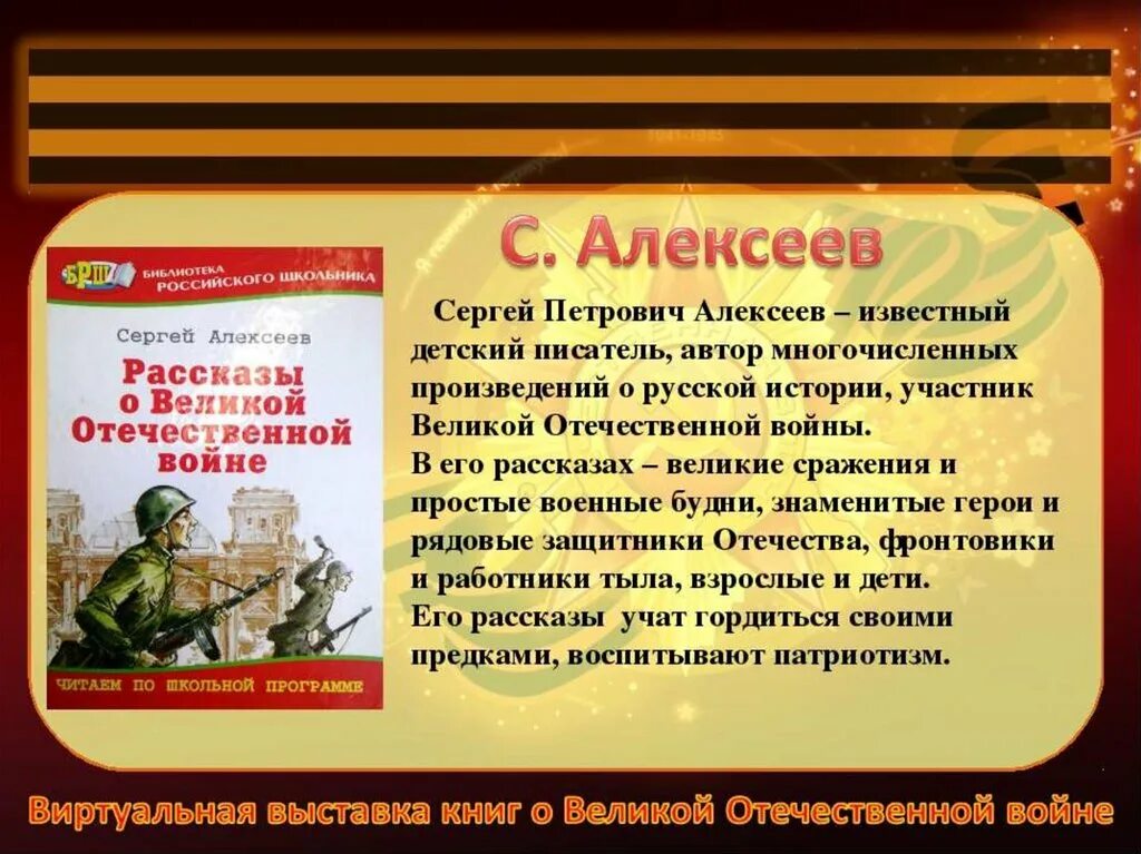 Короткие произведения про великую отечественную