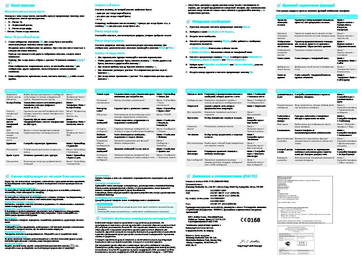 Инструкция 316. Инструкция 316