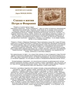 Сочинение житие