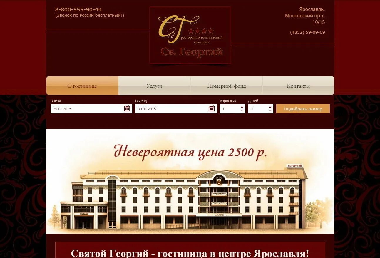 дизайн сайта отеля. архитектурный проект отеля план. гостиничные дипломные работы. гостиничные дипломные работы. гостиничные дипломные работы.