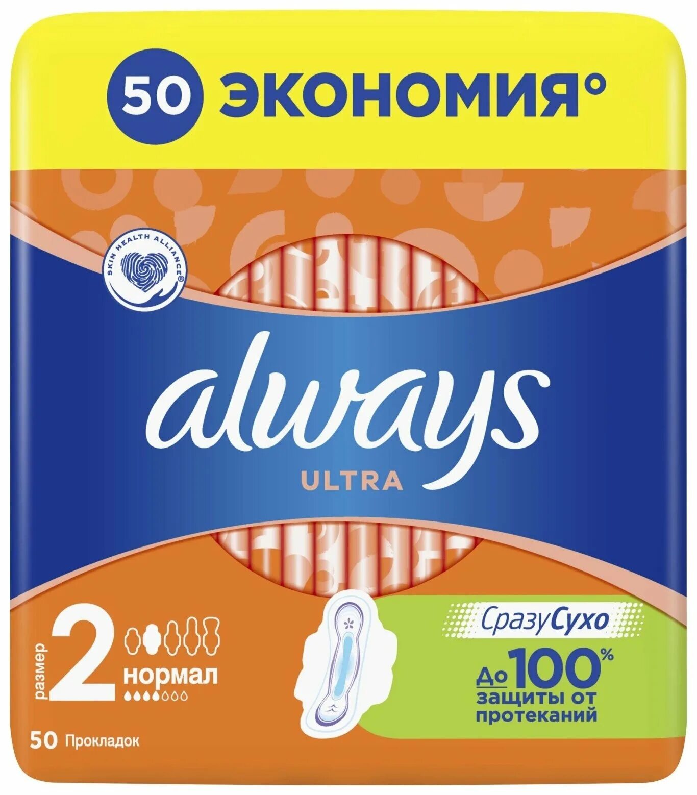 Прокладки Олвейс ультра нормал. Прокладки Олвейс сайз 2. Прокладки Олвейс ультра 4 капли. Always прокладки Ultra оранжевый.