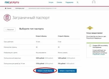 Как оформить карту через интернет