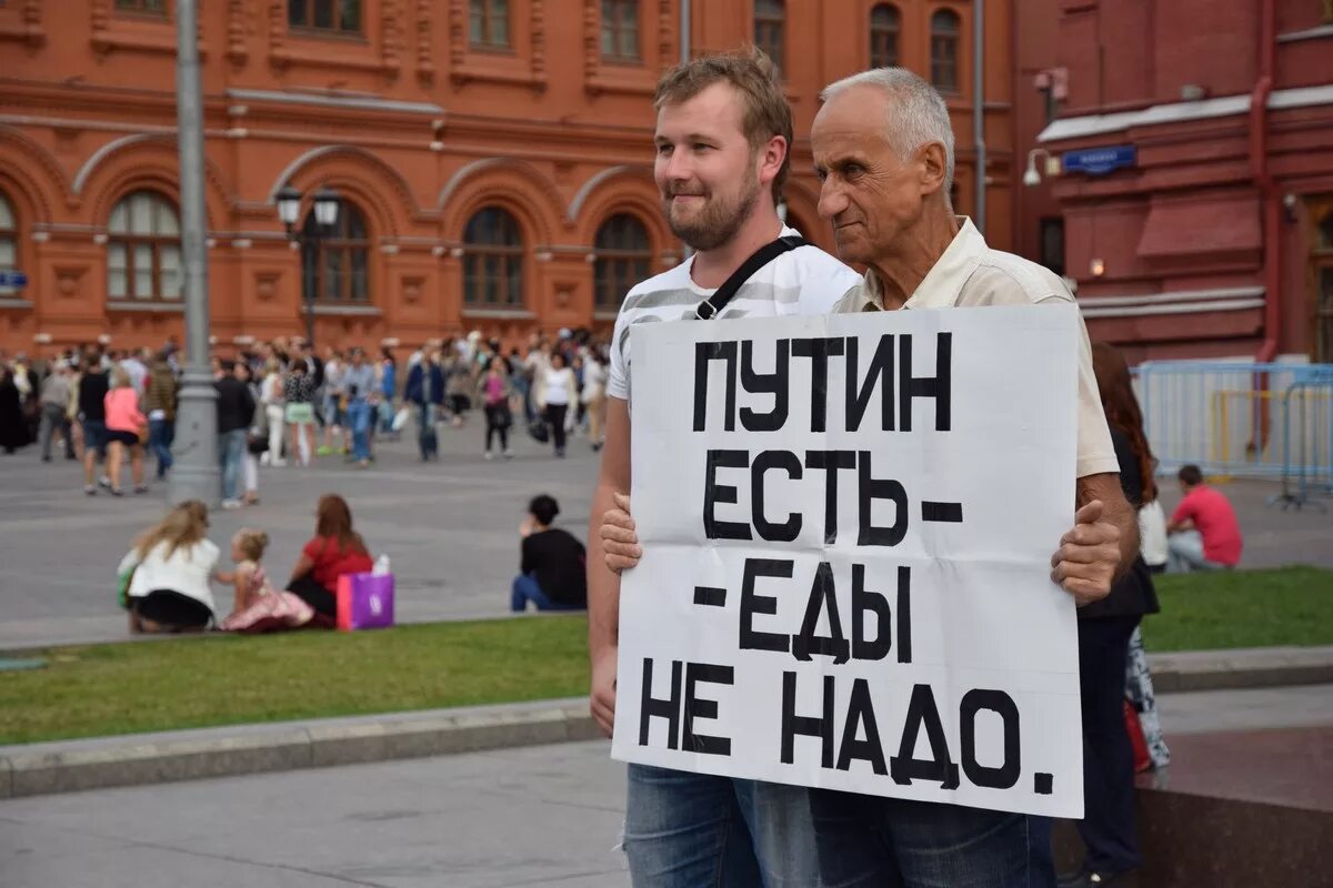 Люблю Путина. Народ обожает Путина. Люди любят Путина.