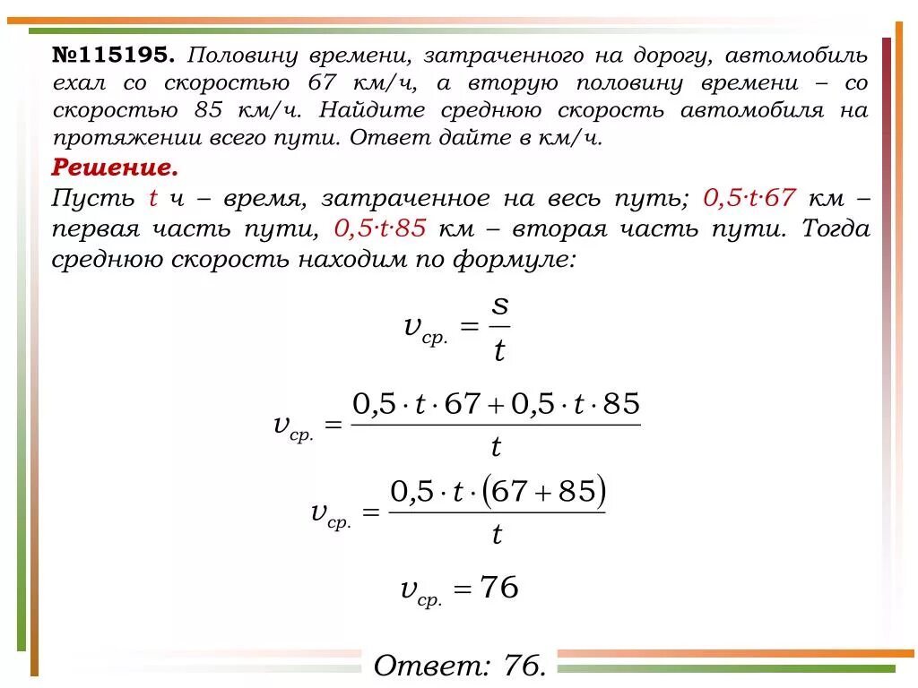 Сколько времени затратят настя с дедушкой. Половину времени затраченного на дорогу. Найти среднюю скорость автомобиля. Задачи по средней скорости. Средняя скорость авто.