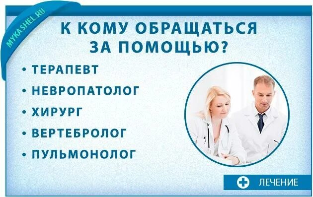 Боль в спине к какому врачу идти. К какому врачу при боли в спине. к какому врачу обращаться при. болит спина к какому врачу обратиться. к какому врачу обращаться при болях в спине.