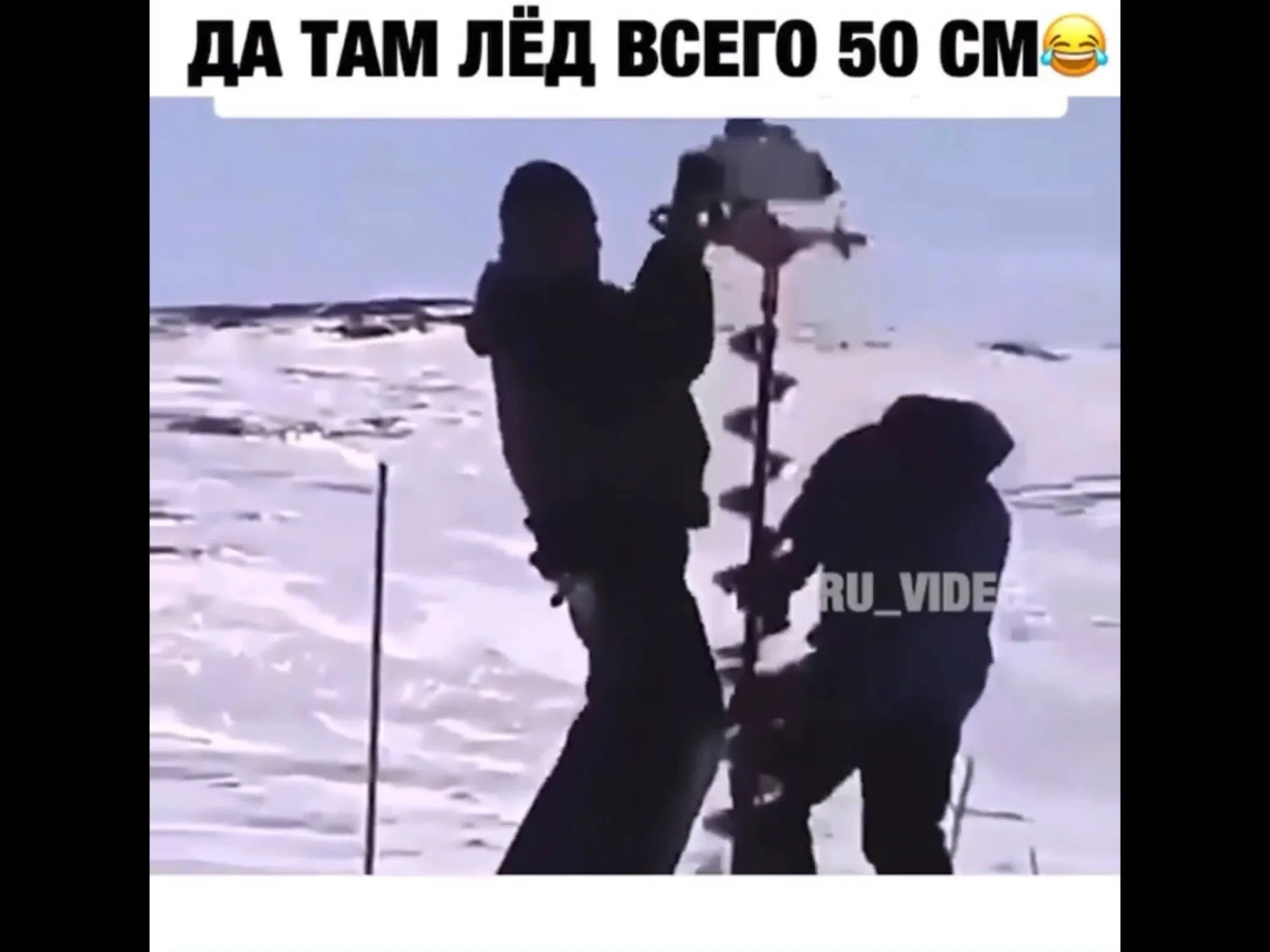 Удочку закинул а там лед.