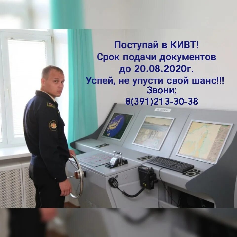 Сгувт сибирский государственный университет водного транспорта. Кивт. Нгавт кф). Кивт. Водный институт красноярск.