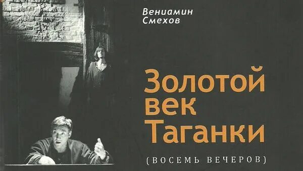 Золотой на таганке. Золотой на таганке. Грузинский ресторан на таганке мегрелия. Московский театр драмы и комедии на таганке. 5.