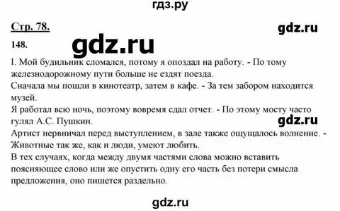 Упр 11 10 класс рыбченкова