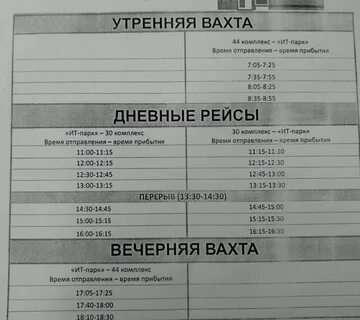 54 автобус расписание минск