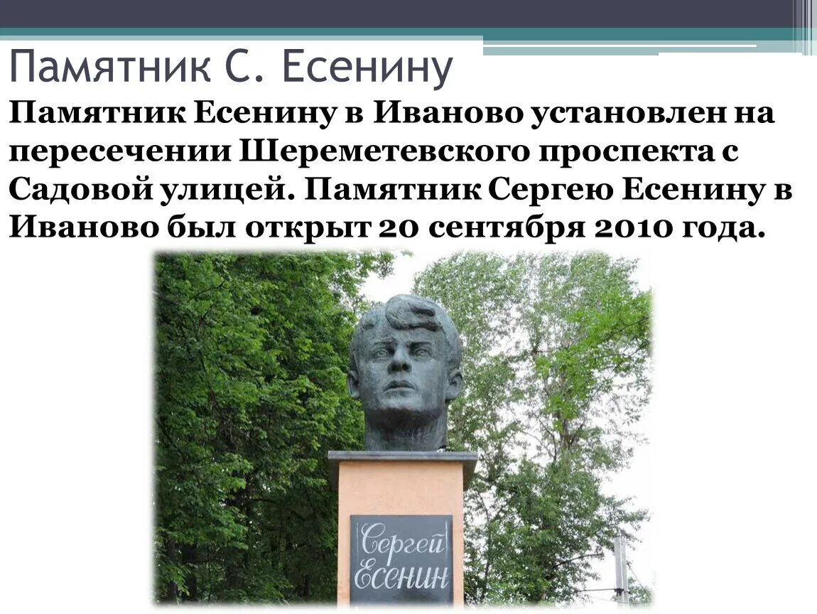 Падающий памятник есенину. Описание памятника есенину скульптор цигаль. Памятник есенину на есенинском бульваре. Падающий памятник есенину. Памятник сергею есенину в воронеже.