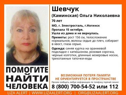 Работа электросталь свежие вакансии для женщин
