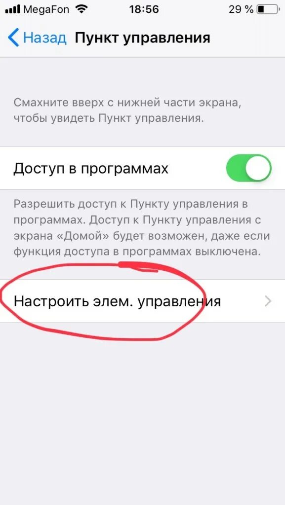 Не включается запись экрана. Не удалось запись экрана. не работает запись экрана на айфоне. почему не работает запись экрана на айфоне. почему запись экрана на айфоне не записывает.