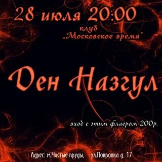 Ден времен