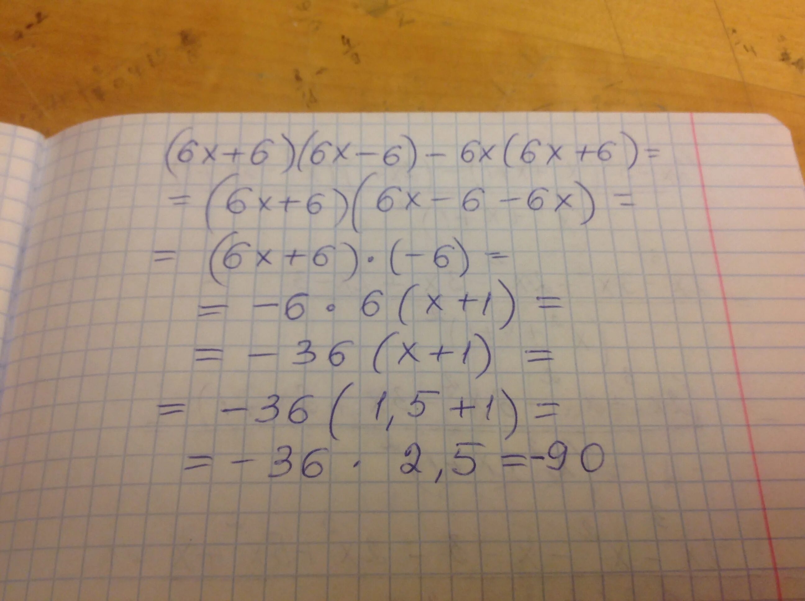 9x 5 3x 6 0. (Х-6)(Х+6). Х-6х. 4х-6х=0. (Х+8)(Х-6)=0.