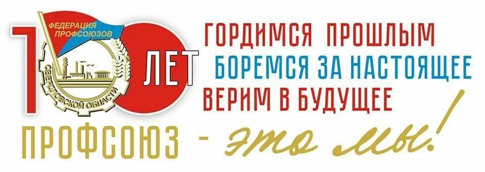 гордимся прошлым настоящим. мы помним чтим гордимся. гордимся прошлым настоящим. помним гордимся. логотип 160 лет амурская.