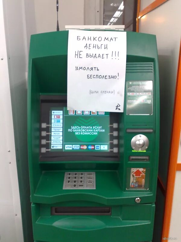 Выдача наличных. Выдача денег в банкомате. Экран банкомата. Банкоматы наличные. Панель банкомата.